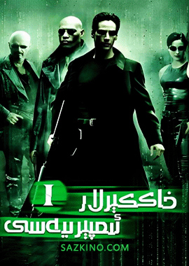 خاككېرلار ئىمپېرىيەسى 1