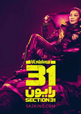 سەييارىلەر ئارا : 31-رايون